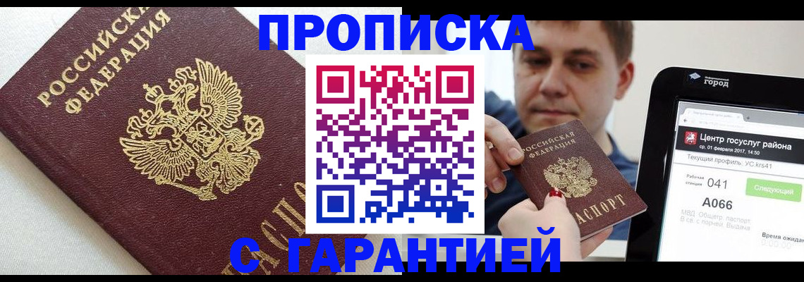 регистрация в Магаданской области