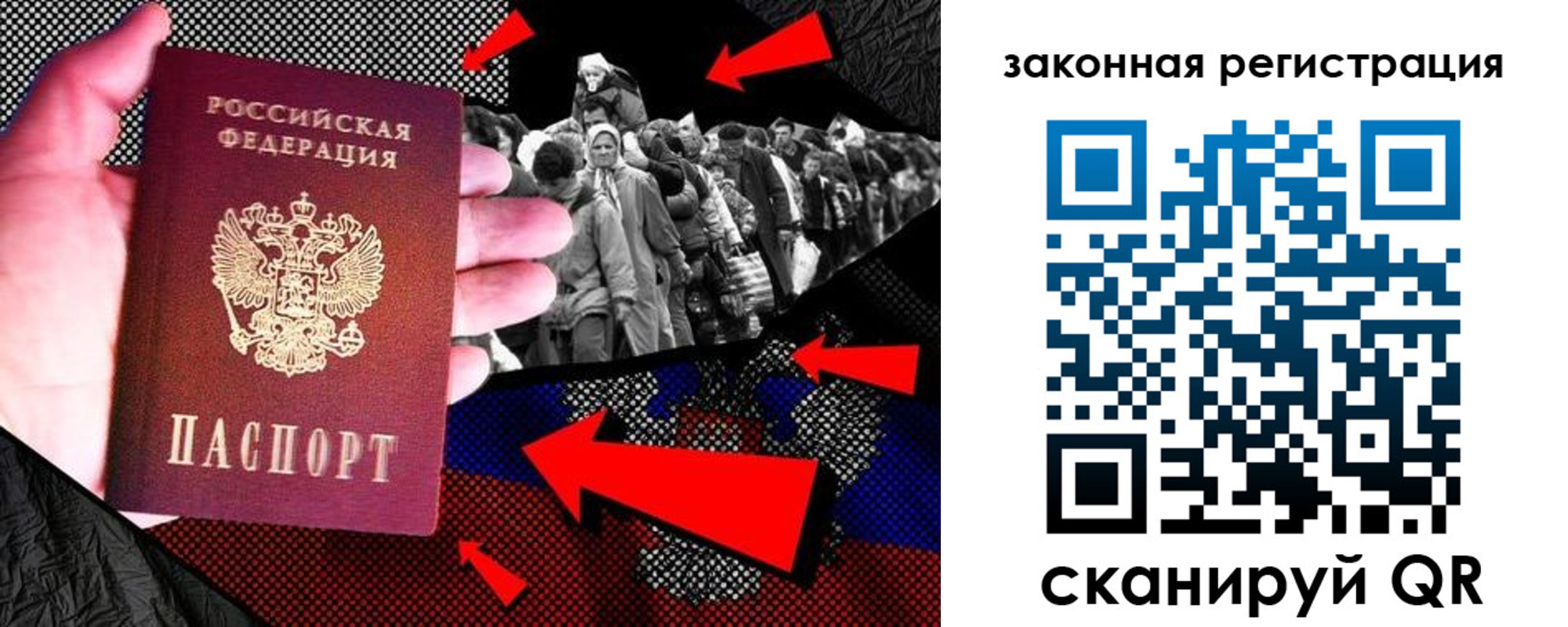 прописка законно в Магаданской области