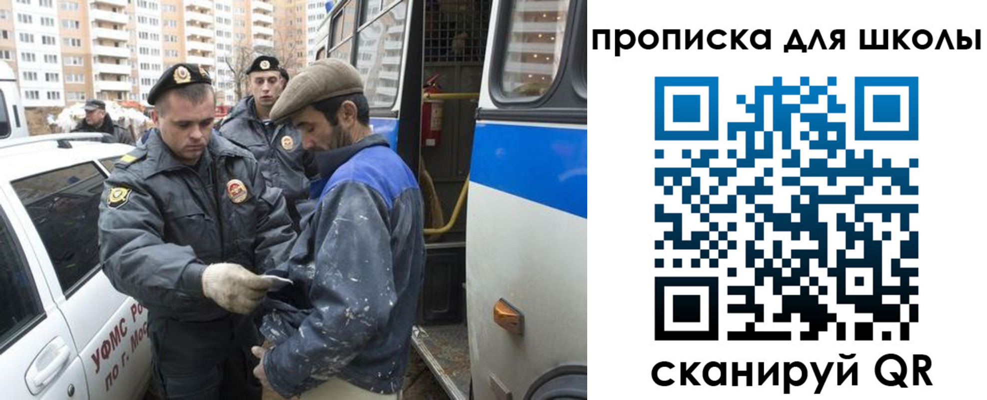 прописка ребенка в Магаданской области