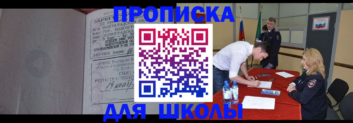 прописка гарантия в Магаданской области