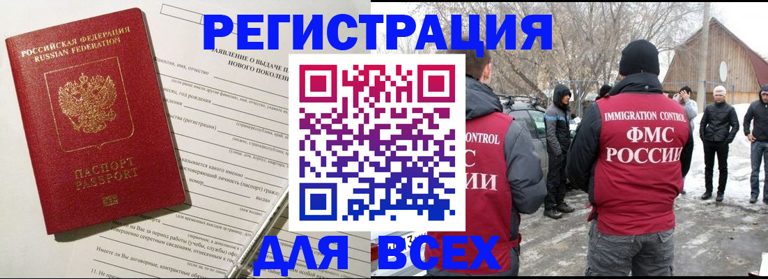 временная регистрация гарантия в Магаданской области