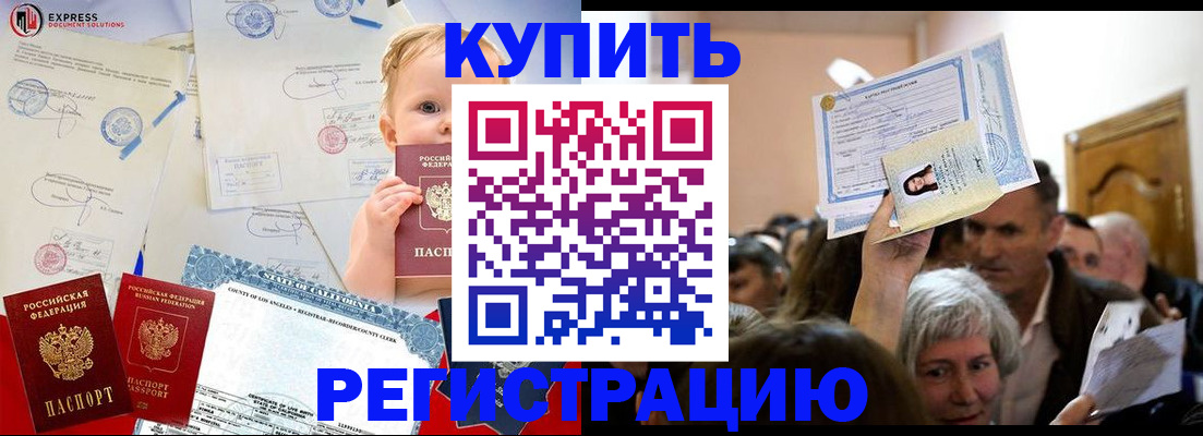 где прописаться в Магаданской области