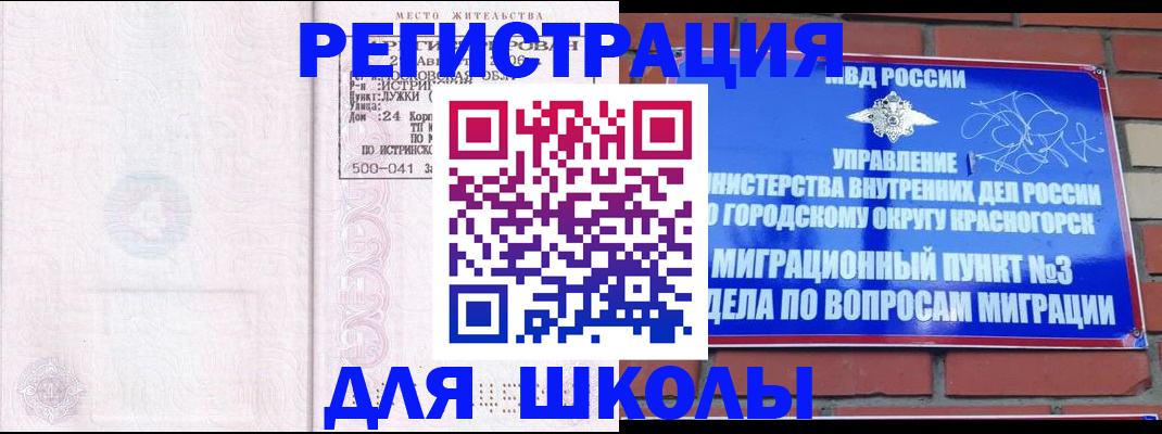 временная регистрация надежно в Магаданской области